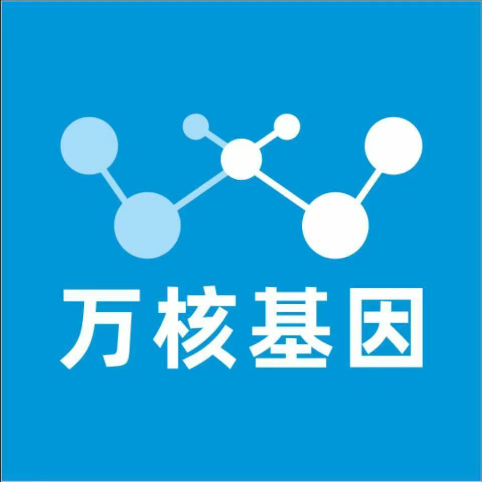 白山长白万核基因DNA检测咨询中心